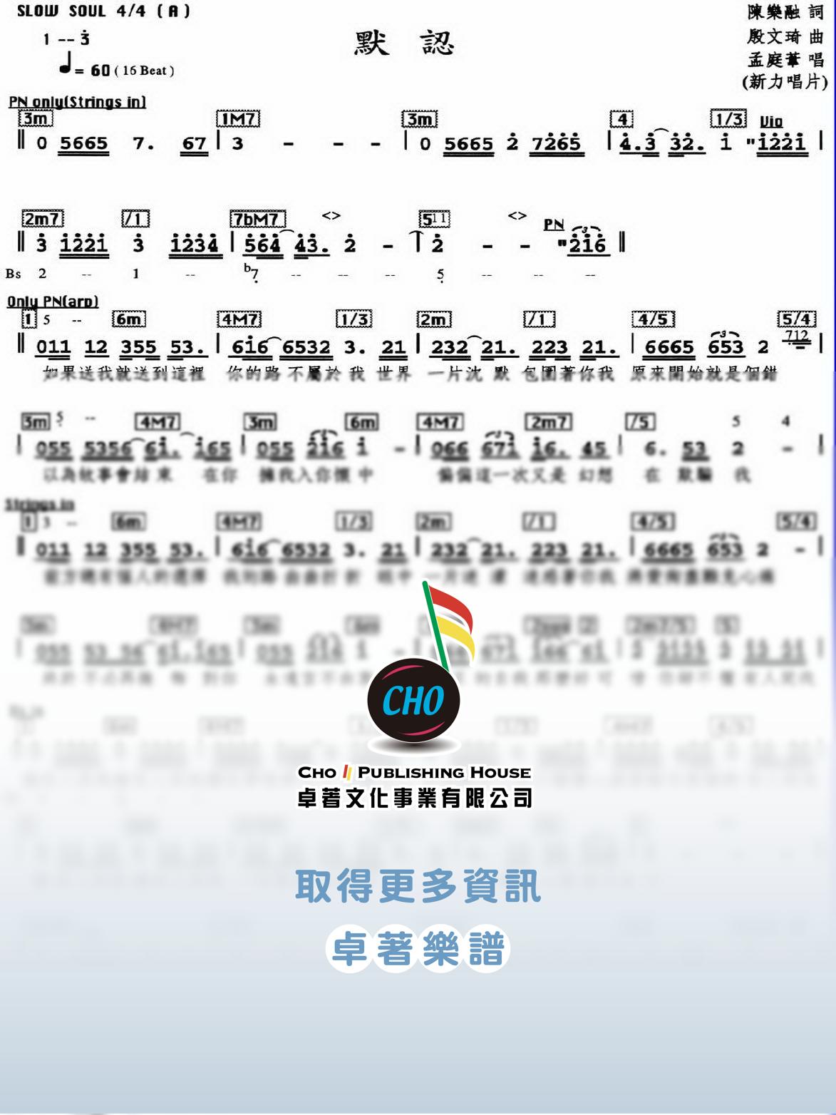 默認